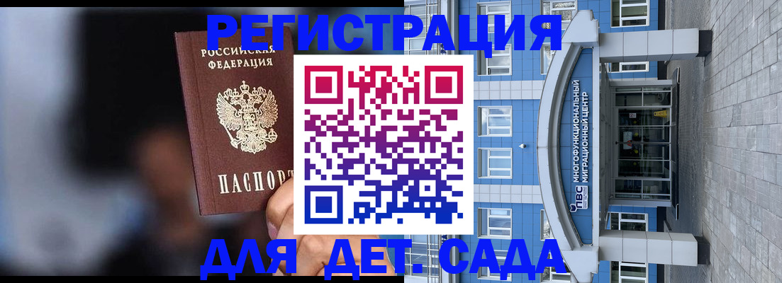 временная прописка в Голицыно