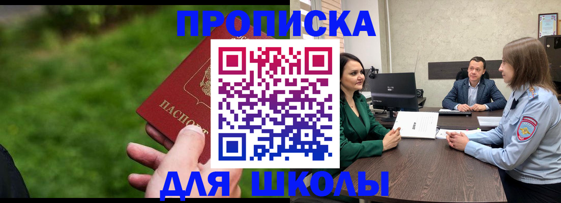 найти адрес прописки в Голицыно