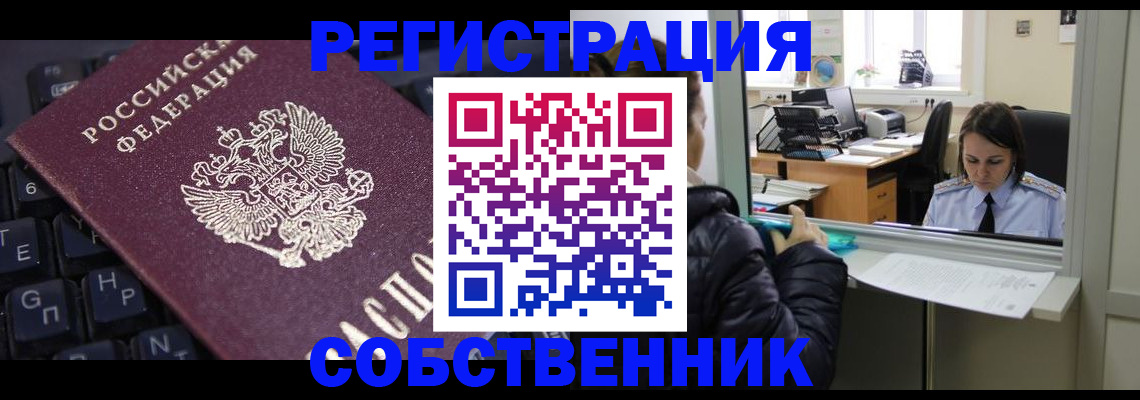 прописка поиск в Голицыно