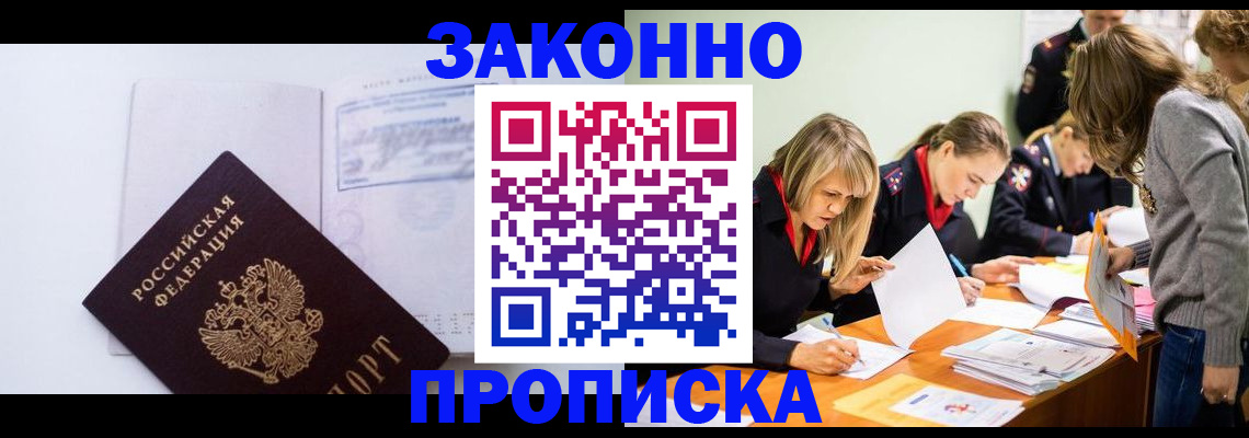 регистрация для школы в Голицыно